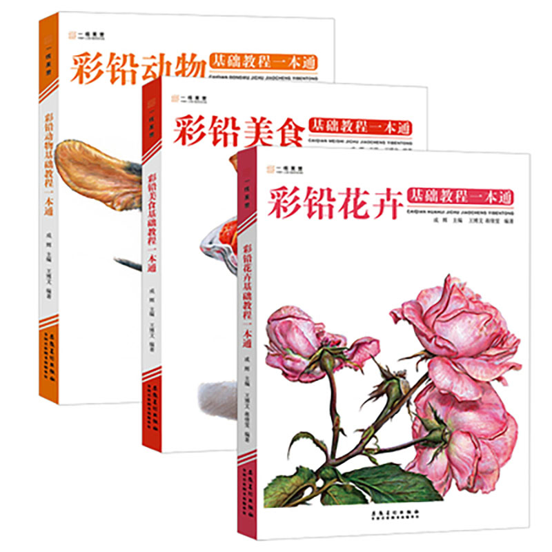 Food And Snacks Coloring Book - A Course Of ปฏิบัติสีเทคนิค Zero Basic