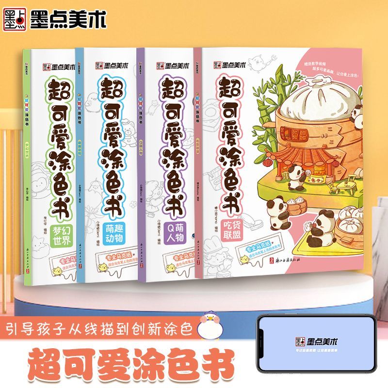 Food And Snacks Coloring Book - ปากกามาร์กเกอร์สมุดภาพระบายสีเด็ก & สมุดระบายสีตัวละครน่ารักสุดๆภาพสัตว์ป่าในฝัน