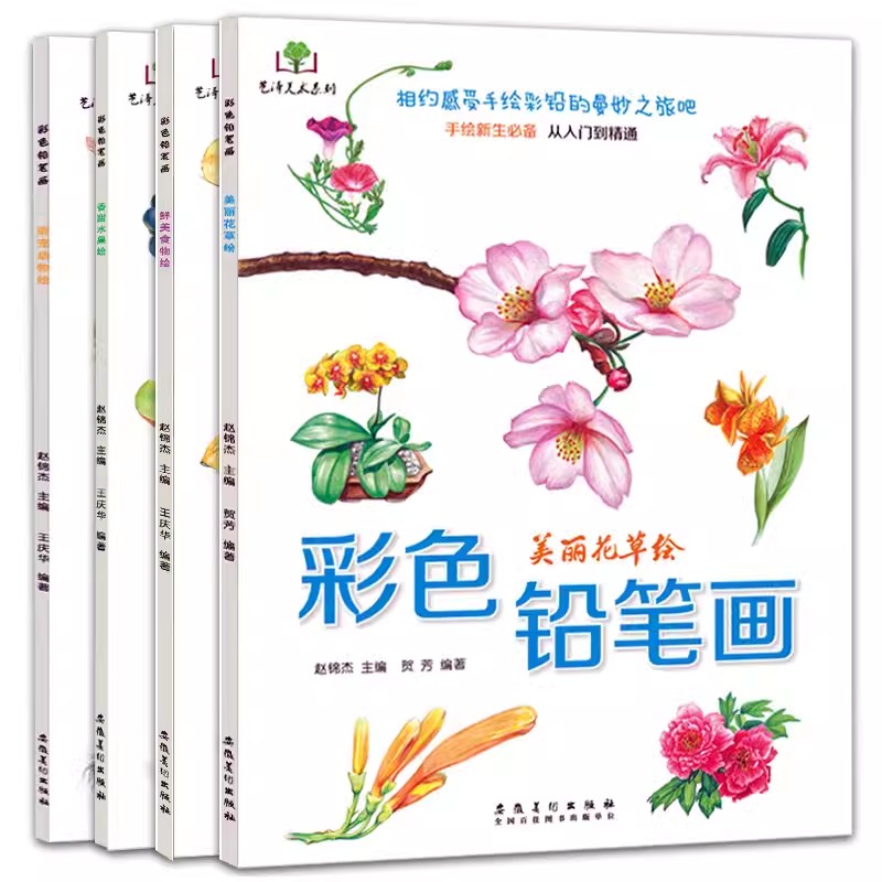 Food And Snacks Coloring Book - ดอกไม้ดินสอสี, อาหาร, ผลไม้, สัตว์สมุดภาพระบายสีศูนย์ตามการเรียนรู้หนังสือวาดภาพศิลปะสมุดร่างคู่มือการวาดภาพ