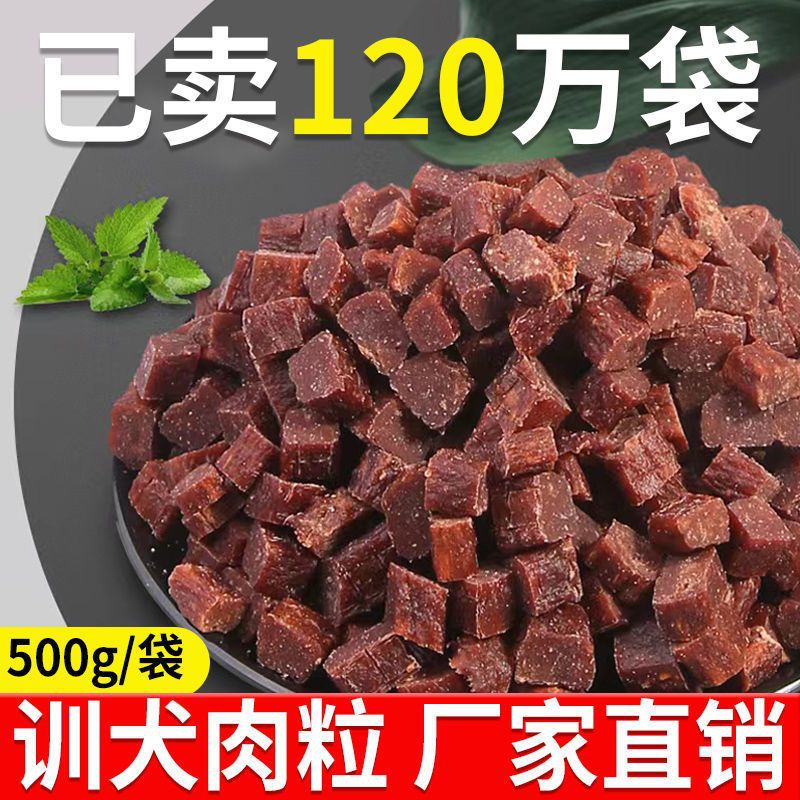 Food Snacks Gifts - ขนมสุนัข เนื้อวัวบด อาหารสุนัขพันธุ์เท็ดดี้ โกลเด้น แฮร์ นิวทริชั่น
