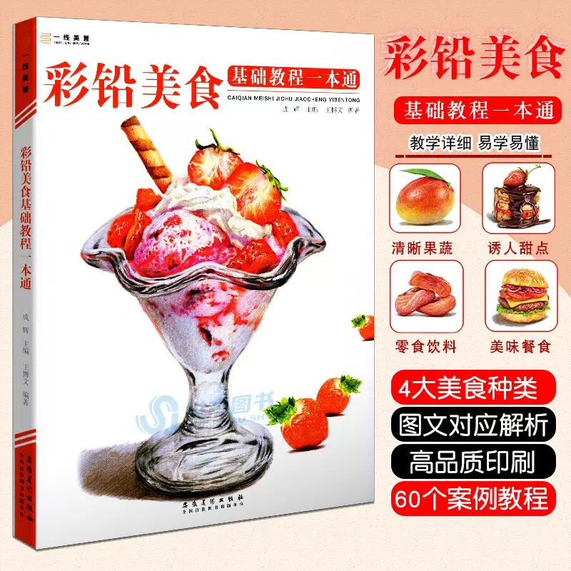 A Course Of ปฏิบัติสีเทคนิค Ze - Food And Snacks Coloring Book บทวิจารณ์และราคา