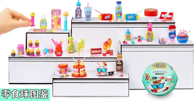 ของเล่น MGA มินิเวิร์ส มินิไบร - Food Snacks Gifts บทวิจารณ์และราคา