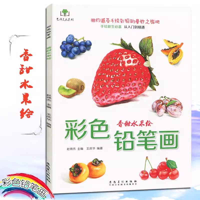 ดอกไม้ดินสอสี, อาหาร, ผลไม้, ส - Food And Snacks Coloring Book บทวิจารณ์และราคา