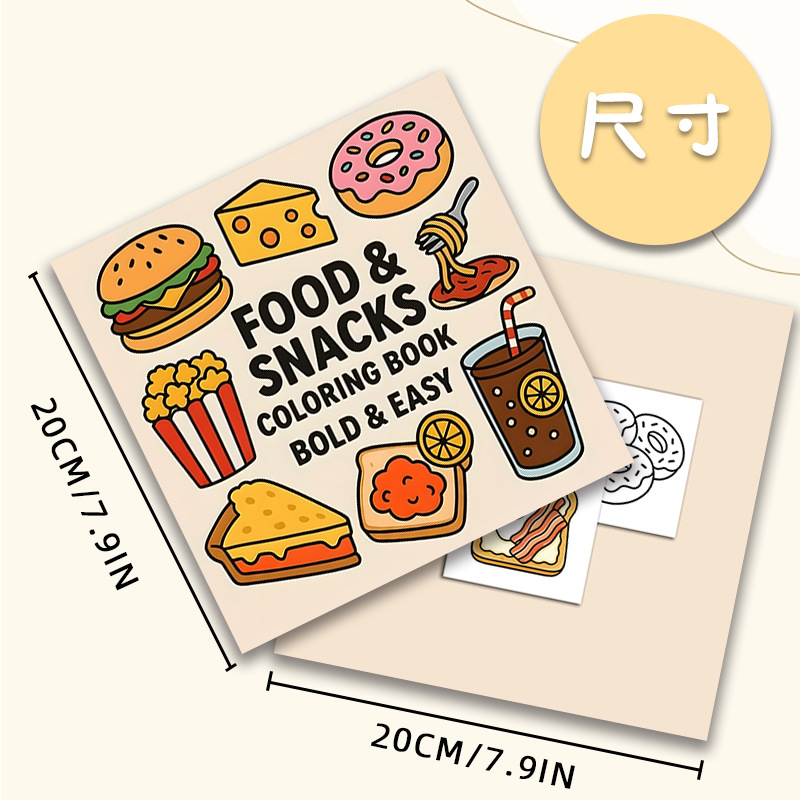 สมุดระบายสีธีมอาหารและขนมขบเคี - Food And Snacks Coloring Book บทวิจารณ์และราคา